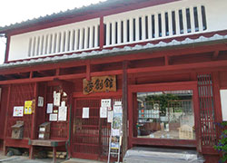 夢創舘・くすり資料舘